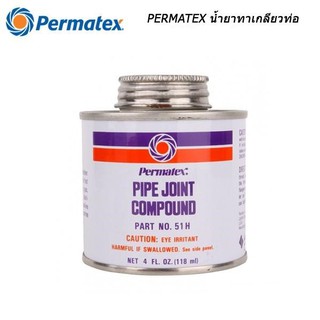 [พร้อมส่ง] น้ำยาทาเกลียวท่อ กาวทาท่อเหล็ก ขนาด 118 มล. PERMATEX แท้