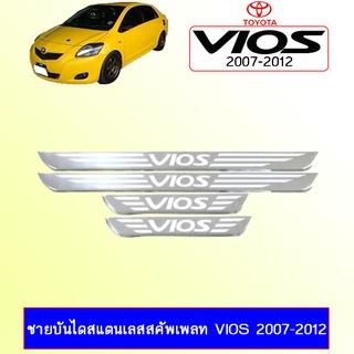 ชายบันไดสแตนเลสสคัพเพลท Toyota Vios 2007-2012