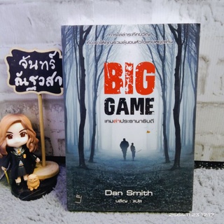 BIG  GAME​ / เกมล่าประธานาธิบดี  / นิยายภาพยนตร์​