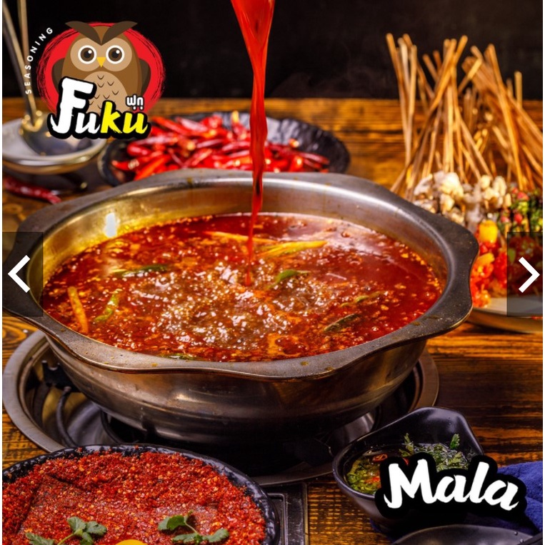 ผงน้ำซุปสำเร็จรูปหมาล่า เผ็ดจัดจ้านสไตล์พริกเสฉวน ( Mala Soup Base Powder ) บรรจุ 1,000 กรัม