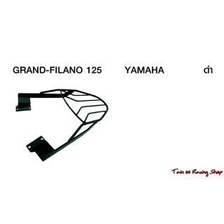 ตะแกรงท้ายเบาะหลัง แบบเหล็ก / Grand Filano-125