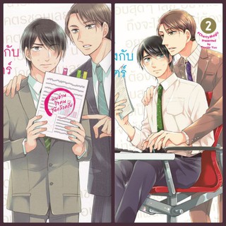 ชุดหนังสือ Cherry Magic! 30ยังซิงกับเวทมนตร์ปิ๊งรัก เล่ม 1-11 : โทโยตะ ยู (มังงะY-Uncut)