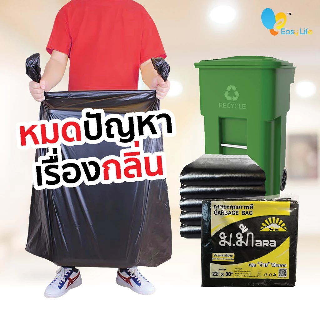 ถุงขยะ ม.ม้า หนัก1กก ถุงดำ หนา เหนียว รับน้ำหนักได้เยอะ กันน้ำ ทนทาน ใช้งานได้หลากหลาย เกรดเอ ไม่ฉุน รักสิ่งแวดล้อม
