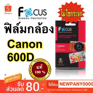 FOCUS ฟิล์มกันรอย แบบใส Canon 600D 550D 650D