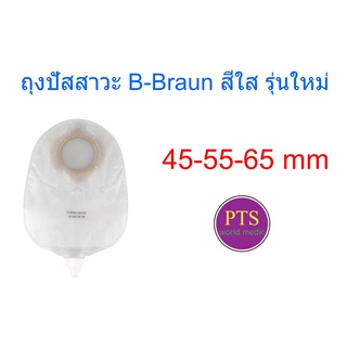 ถุงปัสสาวะ B-Braun Flexima สีใส (1 ชิ้น)