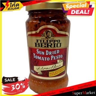 ✨ฮิตสุด✨ Filippo Berio Filippo Tomato Pesto 190g 🔥สินค้าขายดี!!