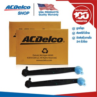 ACDelco ลูกหมากกันโคลงหน้า RH/LH Sonic 1.4,1.6 (ทุกปี) /Spin 1.5 (ทุกปี) / OE42342547 / 19349583 (2 ชุด)