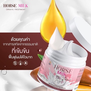 ทรีทเม้นท์นมม้า Horse Milk Treatment 500 กรัมมีเก็บปลายทาง