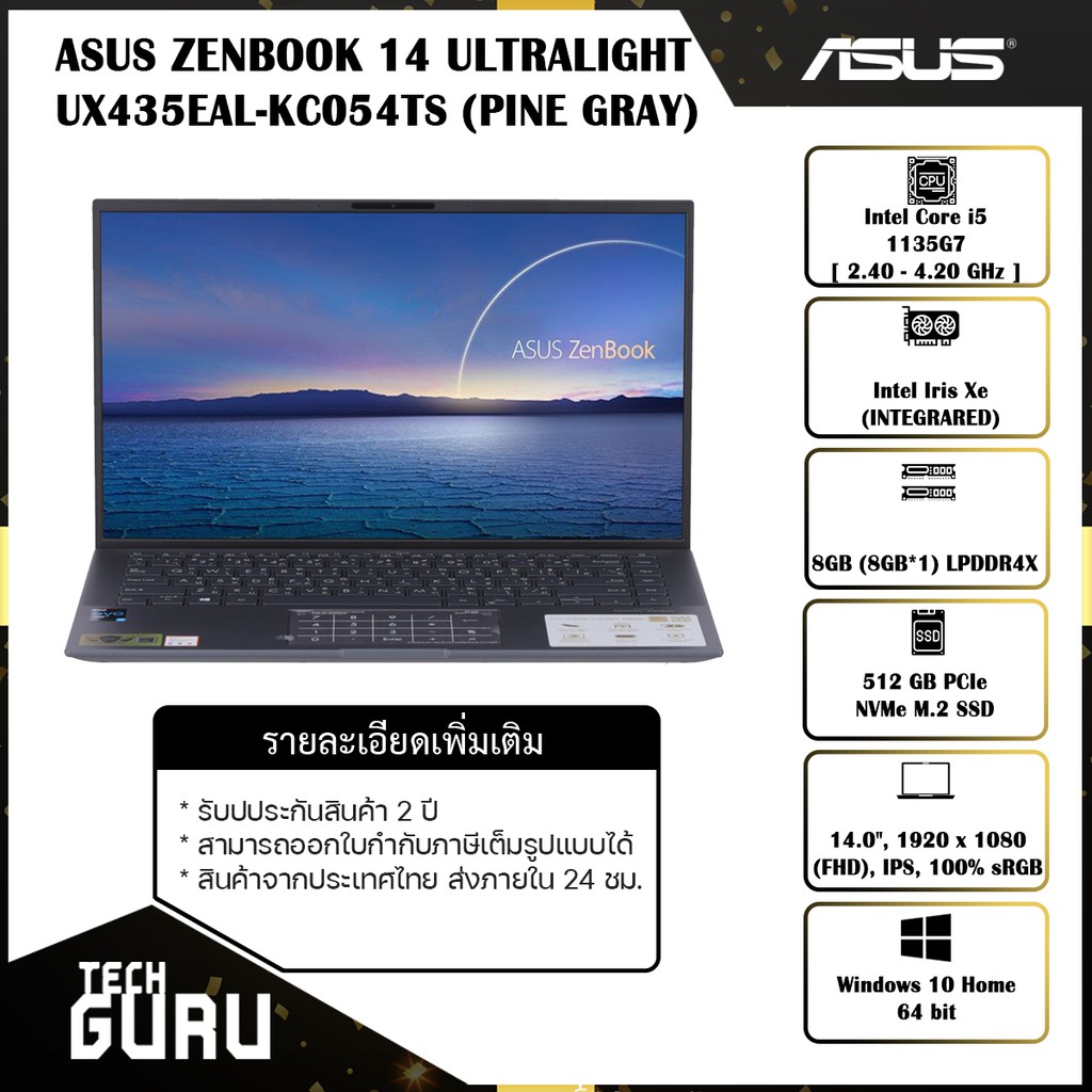 [พร้อมส่ง] NOTEBOOK ASUS ZENBOOK 14 ULTRALIGHT UX435EAL-KC054TS (PINE GRAY) /i5-1135G7/RAM8GB/SSD512