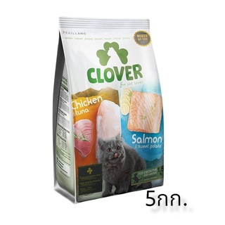 Clover 5kg. อาหารแมว ultra holistic (no by-products &amp; grain-free)