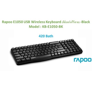 Rapoo E1050 USB Wireless Keyboard (คีย์บอร์ดไร้สาย) -Black Model : KB-E1050-BK