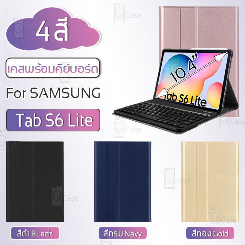 Qcase – คีย์บอร์ดเคส Samsung Tab S6 lite 2022 / 2020 แป้นพิมพ์ ไทย/อังกฤษ กระจก ฟิล์มหลัง เคส - Keyboard Case
