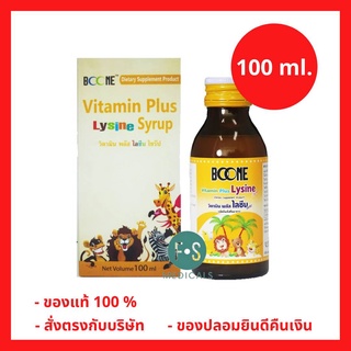 Boone Vitamin Plus Lysine Syrup บูน บูเน่ วิตามิน พลัส ไลซีน ไซรับ 100 มล. (1 ขวด) (P-265)