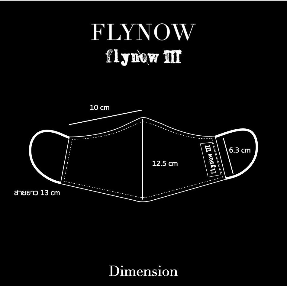 FLYNOW หน้ากากผ้า Flynowiii Fabric Face Mask 7 วัน 7 ลาย ใส่ได้ไม่ซ้ำ ...