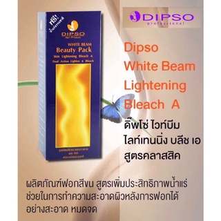 ดิ๊พโซ่ ไวท์บีม บิวตี้ แพ็ค ไลท์เทนนิ่ง บลีช เอ / DIPSO WHITE BEAM Beauty Pack Lightening Bleach A ปริมาณสุทธิ 50 มล.