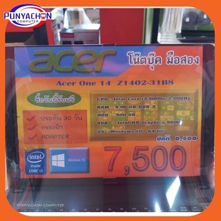 Notebook Acer One 14 Z1402-31BS Corei3-5005u 2.00 Ghz โน้ตบุคมือสองสภาพเยี่ยม!!!