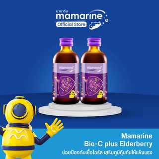 Mamarine Kids : Elderberry Bio-c Plus สูตรเข้มข้น