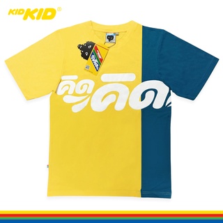 Kidkid(คิดคิด) โอเวอร์ไซส์ Collection เสื้อยืด คิดคิด สีเหลืองน้ำเงิน