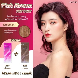 พร้อมส่ง เซตสีเบอริน่า Berina Hair Color เซท A24 + 46 สีน้ำตาลประกายชมพู สีย้อมผม ครีมเปลี่ยนสีผม /Pink Brown Hair Color