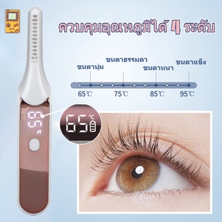 【Palm Fun】 เครื่องดัดขนตาไฟฟ้า ที่ดัดขนตาไฟฟ้า ELECTRIC EYELASH CURLER เครื่องดัดขนตาไฟฟ้าพร้อมเกียร์อุณหภูมิ