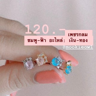 จิวหูเพชรกลม ชมพูฟ้า ประดับเพชร