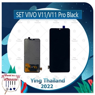 Set VIVO V11/VIVO V11 Pro (แถมฟรีชุดซ่อม) อะไหล่จอชุด หน้าจอพร้อมทัสกรีน LCD Display Touch Screen อะไหล่มือถือ คุณภาพดี