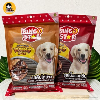 Bingo star Yummy Stick ขนมสุนัข ชนิดแท่ง ทุกรสชาติ ขนาด 500 กรัม