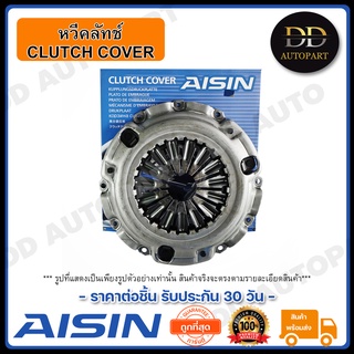 AISIN หวีคลัทช์ จานกดคลัช EE90 8 นิ้ว Made in Japan ญี่ปุ่นแท้ สินค้ารับประกัน 30 วัน