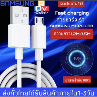 สายชาร์จ Samsung 1.2M 1.5M Micro USB 2.0 สายชาร์จเร็ว ซัมซุง รองรับ รุ่น S4/S6/S7/Note5/Edge/Note3 /J3 /J5 /J7/ A3/ A5