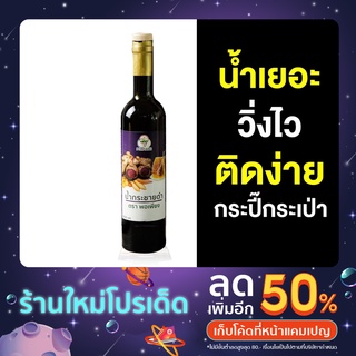 นำ้สมุนไพรกระชายดำ ตรา พอเพียง สำหรับคุณผู้ชายที่มีปัญหา อสุจิน้อย หลั่งไว ไม่แข็งแรง