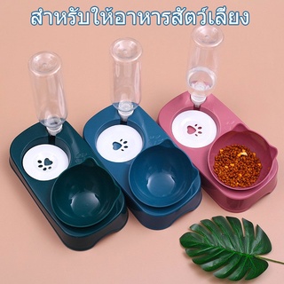 🐾พร้อมส่ง🐾ชามอาหาร ชามให้อาหารพร้อมน้ำสำหรับสุนัขและแมว ชามอาหารสัตว์พร้อมที่ให้น้ำอัตโนมัติ ชามอาหาร หมา แมว