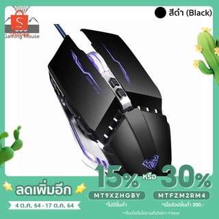 AULA รุ่น S30 เมาส์เล่นเกมแบบมีสาย USB มีไฟ LED Gaming Mouse เม้าส์เกมเมอร์สำหรับคอมพิวเตอร์ตั้งโต๊ะ โน๊ตบุค