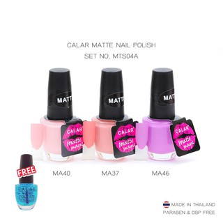 ยาทาเล็บคาล่าร์ รุ่น Matte สีด้าน 04A 3ขวด ฟรีรองพื้น 1ขวด