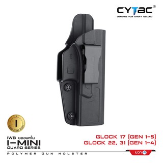 CYTAC ซองพกใน Polymer รุ่น GLOCK 17,22,31 สีดำ ด้านขวา