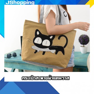 กระเป๋าสะพายแคนวาส product from cjdropshipping