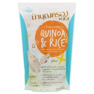 มาบุญครองข้าวหอมควินัว 450กรัม MBK Medium Quinoa Rice 450 grams