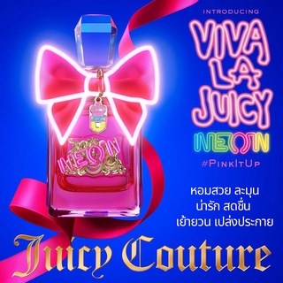 น้ำหอมแบ่งขาย Viva La Juicy Neon EDP