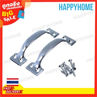 ตัวดึงประตูชุบโครเมียมพร้อมสกรู B5-9074585 "A" Type Door Pull