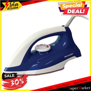 ราคาพิเศษ!! ชาร์ป เตารีดแห้ง 1100 วัตต์ รุ่น AM-285T 1 เครื่อง Sharp AM-285T Model 1100W Dry Iron 1pc