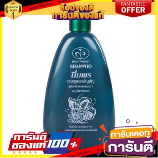 🛺ขายดี🛺  นิ่มพร แชมพู 400มล.  Nimporn Shampoo 400 ml. 🛰🚀