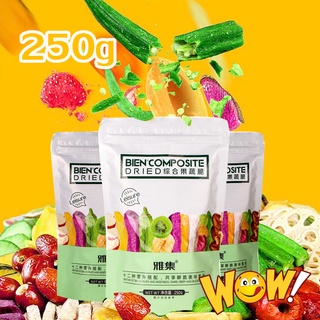 ผักและผลไม้อบกรอบ 10ชนิด ขนาด 250g 500g ผักและผลไม้รวมอบแห้ง กระเจี๊ยบเขียว