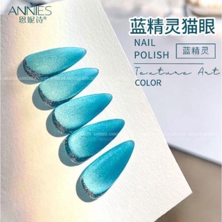 สีลูกแก้วสีฟ้าน้ำทะเลแบรนด์Annieมาใหม่💙