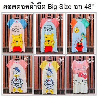 ชุดนอนกระโปรงผ้าคอตตอน อก48 4XL Big-Size ผ้ายืดนุ่มพรีเมี่ยม ลายการ์ตูนน่ารัก ชุดนอนสาวอวบ ชุดนอนคนอ้วน Big Size Set B