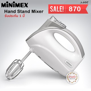 minimex Hand mixer เครื่องผสมอาหารมือถือ รุ่น MHM2