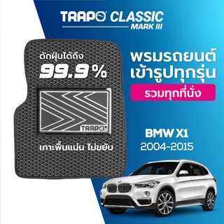 พรมปูพื้นรถยนต์ Trapo Classic BMW X1 (2004-2015)