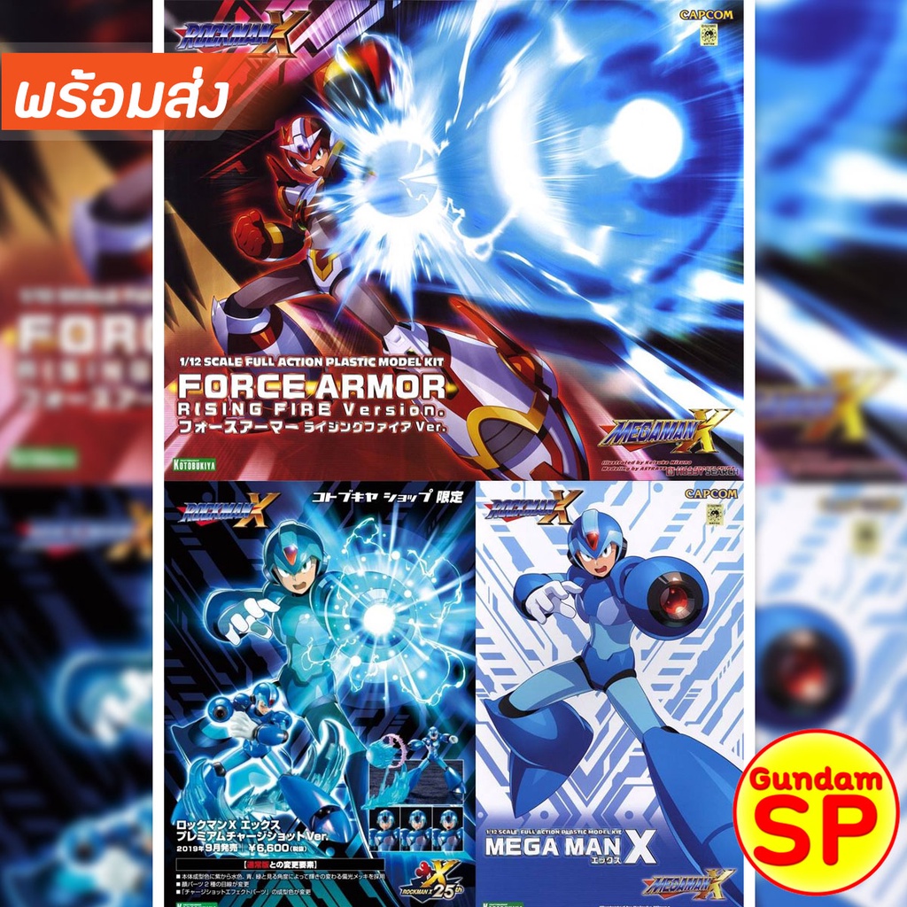 พร้อมส่งจ้า Kotobukiya 1/12 X FORCE ARMOR RISING FIRE / Premium Charge ...