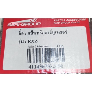 แป้นหรีดคาบู คอยางแป้นคาบู RXZ