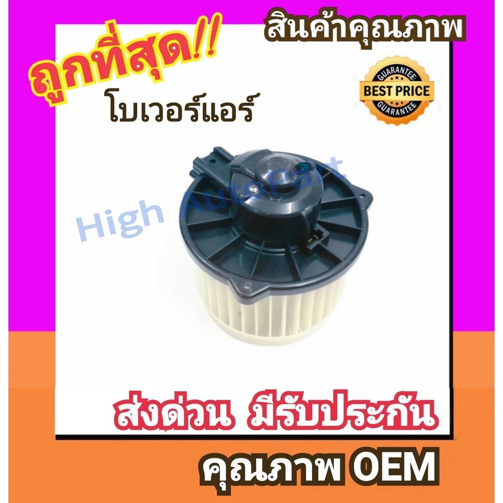โบเวอร์ ฮอนด้า ซิตี้'02-07,แจ๊ส โบลเวอร์ Honda CITY 2002 2003,ZX,JAZZ พัดลมแอร์ พัดลม แอร์ โบลเวอร์แ
