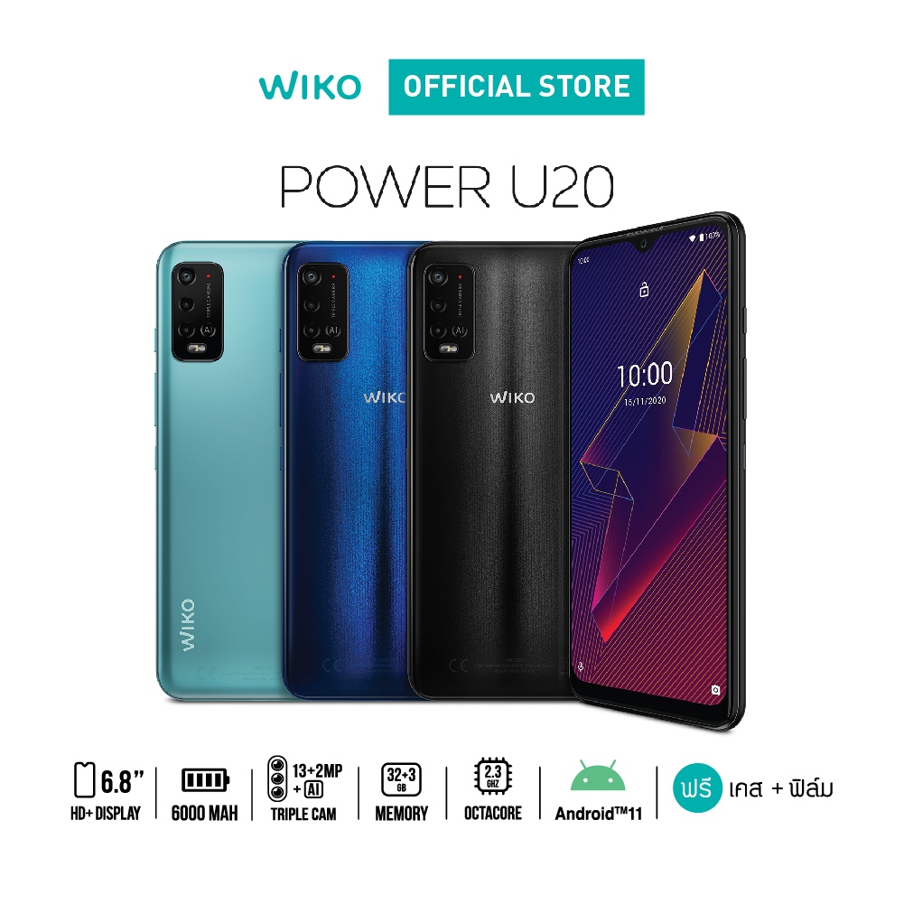 Wiko Power U20 (3/32GB) กล้องหลัง 3 ตัว พลังแบต 6000 mAh เริ่มจำหน่ายวันที่ 22 ม.ค. 2564