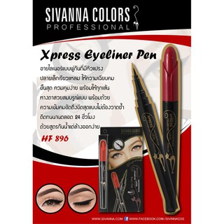 SIVANNA COLORS Express Eyeliner Pen ซีเวนน่า คัลเลอร์ส เอ็กซ์เพรส อายไลน์เนอร์ เพน – HF896